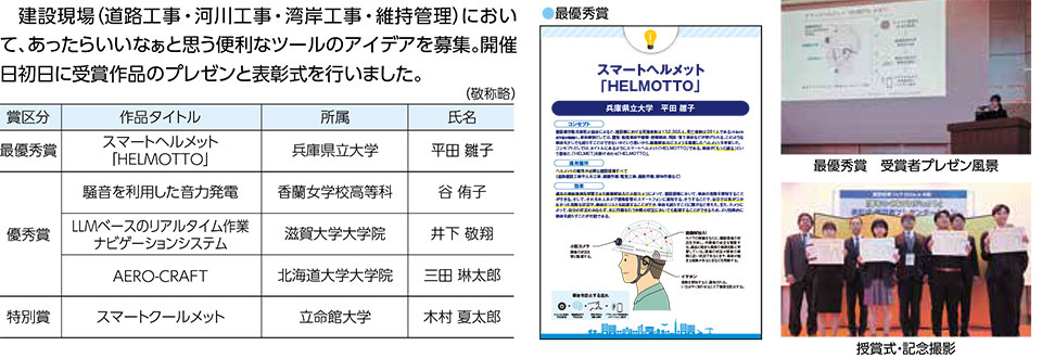 夢をつくるプロジェクト